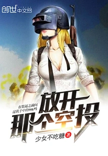 Let Go of That Airdrop