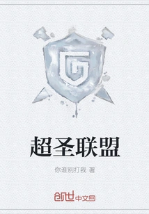 Super Saint Alliance