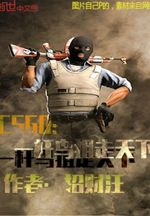 Csgo: One Bird Can Take over the World