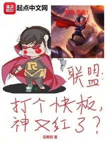 Alliance: Let's Play Fast, God is Popular Again?