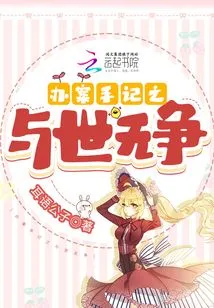 Notes on Handling Cases: Keeping Aloof from the World