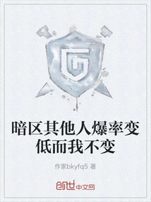 The Explosion Rate of Others in the Dark Zone Becomes Lower but Mine Remains Unchanged