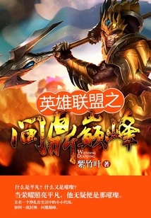 League of Legends Aspires to the Peak