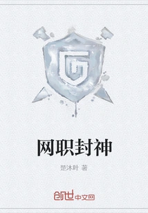 Online Job Apotheosis