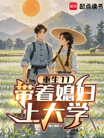 Reborn at 77, Taking My Wife to College