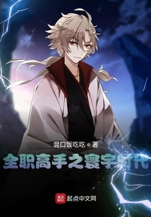 Full-time Master: World Era