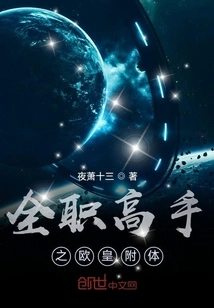 The All-time Master: Possessed by the European Emperor