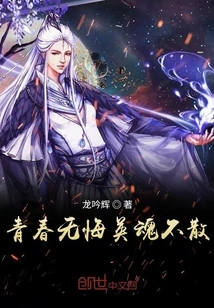 Youth Has No Regrets and the Heroic Spirit Remains