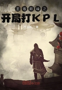 The Peak of the King Starts with Kpl