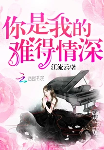 You Are My Rare Love