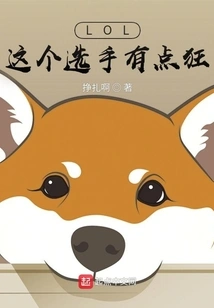 Lol: This Player is a Bit Crazy