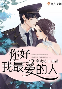 Hello, My Favorite Person