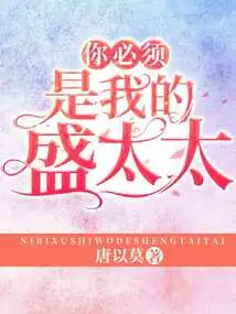 You Must Be My Mrs. Sheng