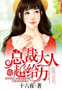 Mr. President is so Awesome