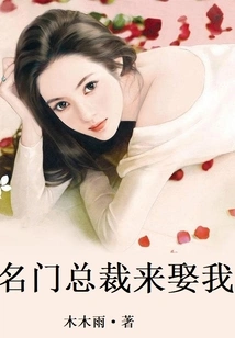 A Famous Ceo Came to Marry Me