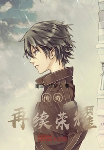 Legend: Continued Glory