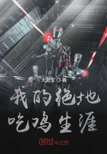 My Ultimate Chicken-eating Career