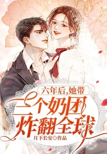 Six Years Later, She Brought Three Breast Balls and Exploded Them All over the World