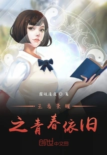 The Youth of King of Glory Remains the Same