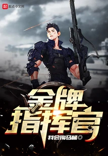 Gold Medal Commander