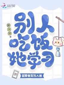 She Learns While Others Are Eating, Vowing to Kill All the Fans