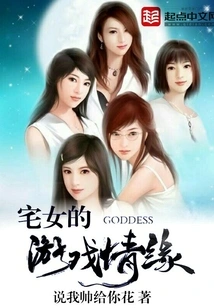 Home Girl's Game Love