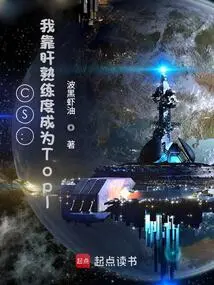 Cs: I Rely on My Liver Proficiency to Become Top 1