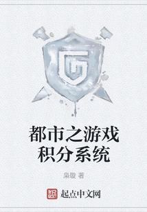 City Game Points System