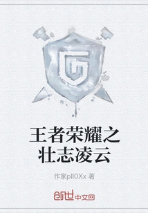 King of Glory: High Ambition