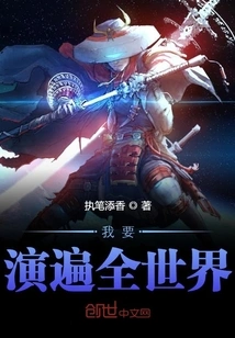 I Want to Act All over the World