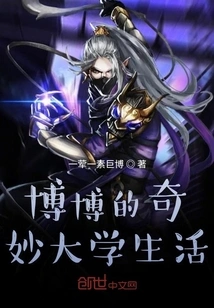 Bobo's Wonderful College Life