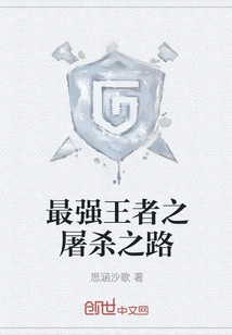 The Strongest King's Road to Massacre