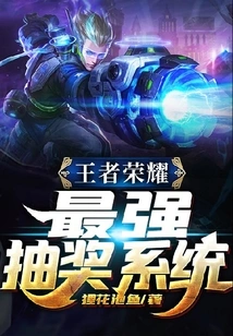 Honor of Kings: the Strongest Lottery System