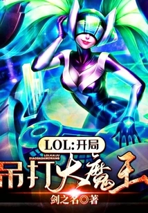 Lol: Defeat the Big Devil at the Beginning