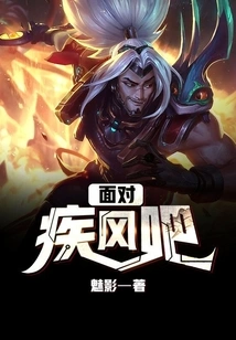 Face the Strong Wind