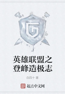 League of Legends' Ambition to Reach the Top