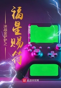 Decisive Battle of the Golden Shovel: Lucky Star Grant Talisman