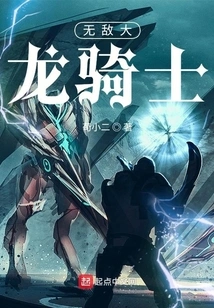 Invincible Dragon Knight