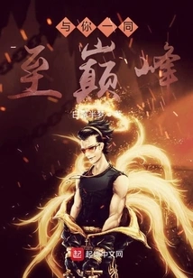 Reach the Top with You