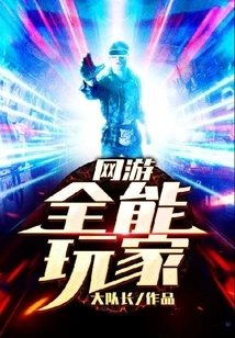 Online Games: All-rounder