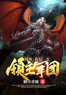 Online Games: I Have an Army of Lords