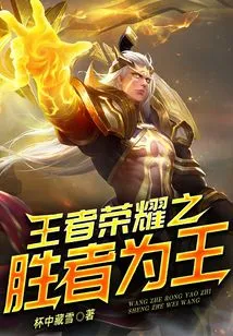 The Winner of the Glory of the King is the King