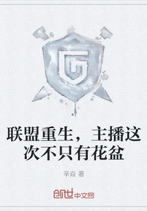 The Alliance is Reborn, and the Anchors Don't Just Have Flowerpots This Time