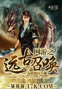 Online Game Ancient Summons