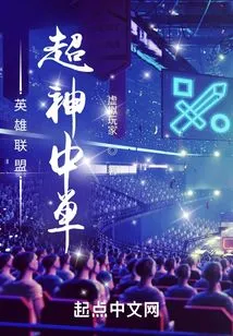 League of Legends: Super Mid Laner