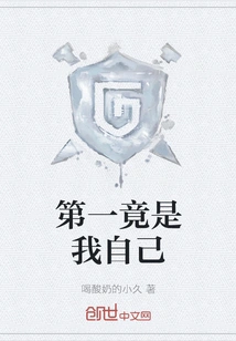 The First One is Myself