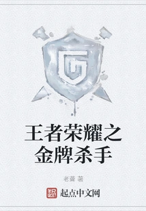 King of Glory: Gold Medal Killer