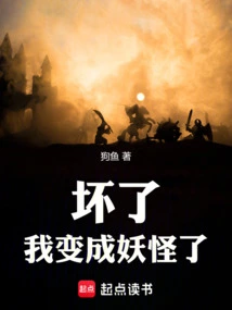 Monsters in Troubled Times: It's Broken, I Turned into a Monster