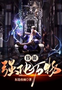 I Can Strengthen Everything