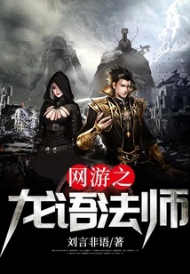 Online Game Dragon Grammarist